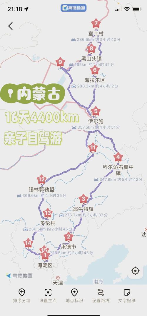 内蒙古自驾游最佳路线图