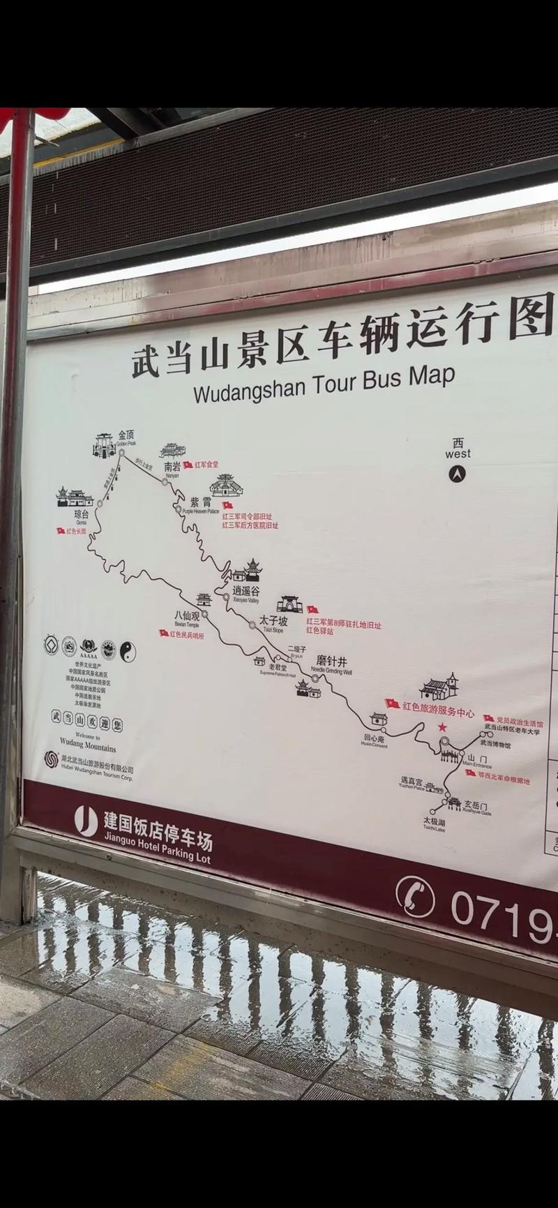 湖北省武当山天气,湖北省武当山天气预报15天查询