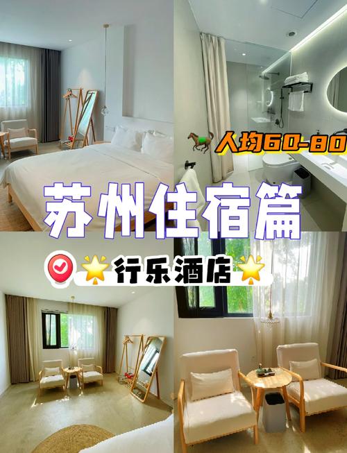 苏州旅游住哪里比较方便