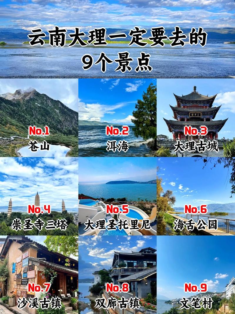 大理有什么好玩的地方