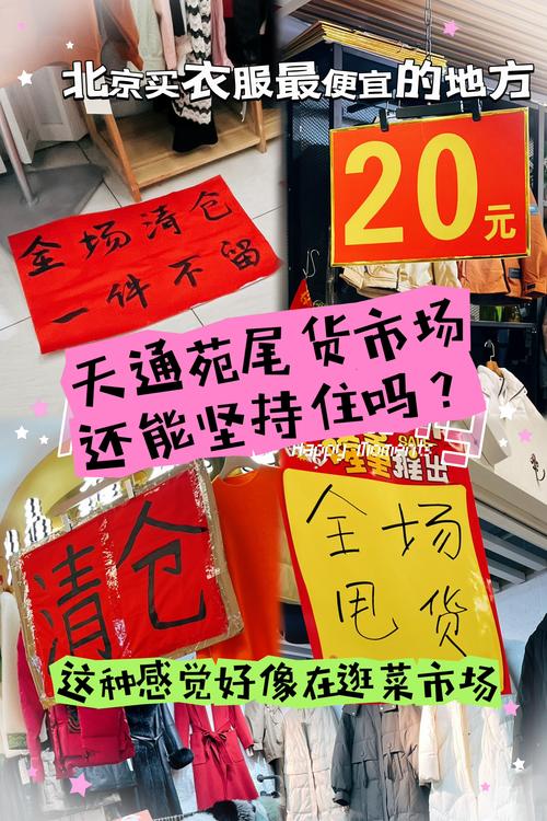 北京平价商场排名,北京哪些平价商场性价比高