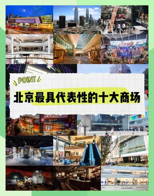 北京哪里逛街便宜又好北京购物攻略
