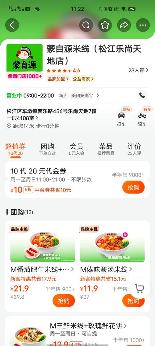 大众点评和美团的区别