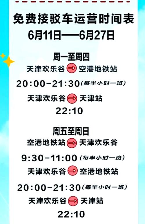 天津欢乐谷门票多少钱呢,天津欢乐谷全票费用