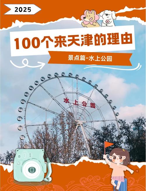 天津欢乐谷门票费用