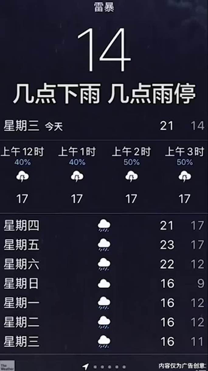 有什么软件可以随时知道将来的天气?本人还没有遇到可以方便查询天气