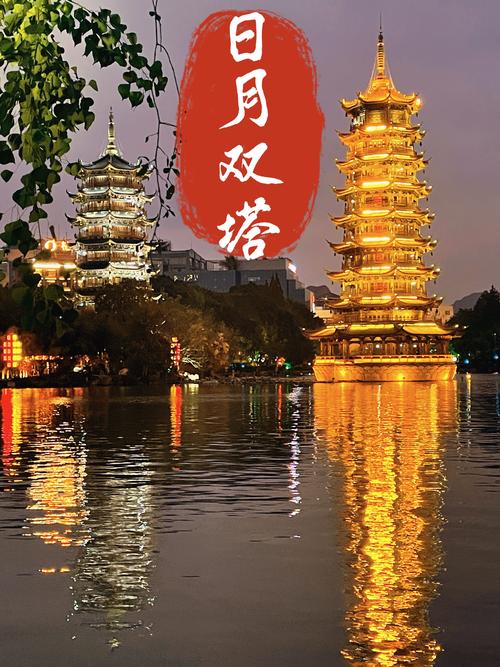 桂林二日游必去的地方