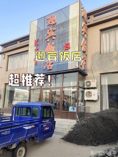 迎宾馆是什么人住的,迎宾馆都是国营的吗