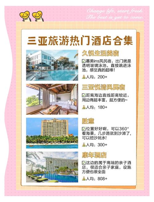 三亚亚龙湾迎宾馆是几星级