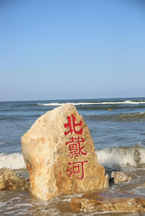 秦皇岛前十比较好玩的景点