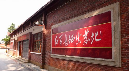 武夷山红色文化景点