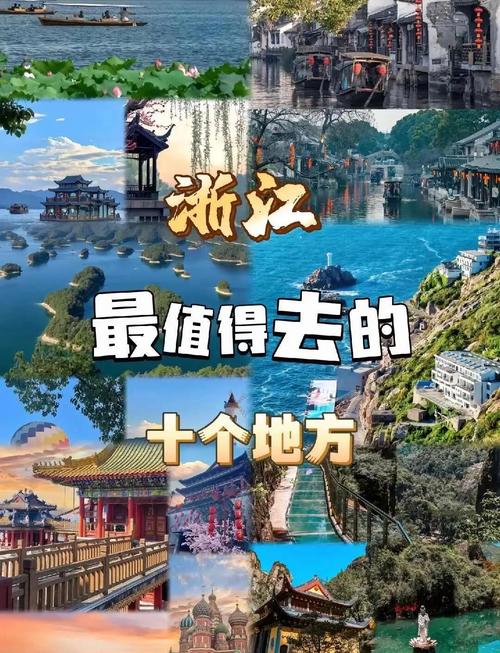 浙江旅游:前十必去景点完美攻略