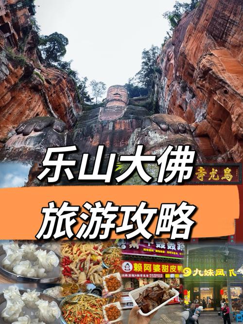 乐山大佛爬山攀登如何(攀登攻略)