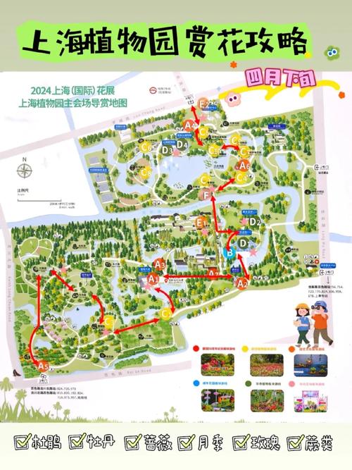2022上海植物园门票预约