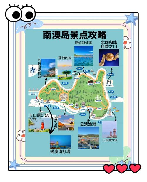 深圳南澳岛旅游攻略一日游