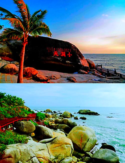 海南最舒服三个城市