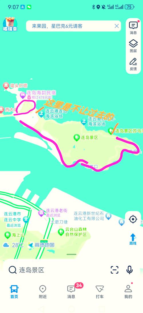 连云港旅游攻略