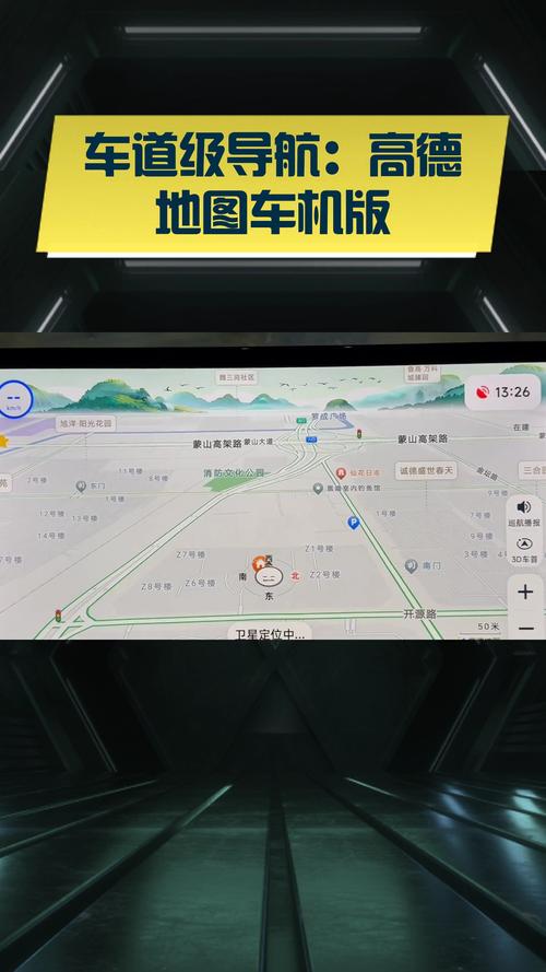 高德地图如何查看历史速度