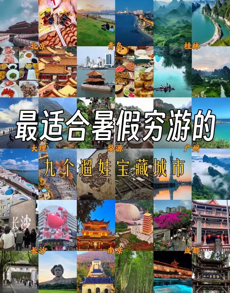 什么地方最适合旅游