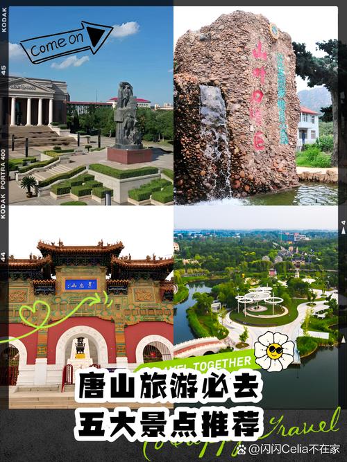 唐山旅游景点排名前十