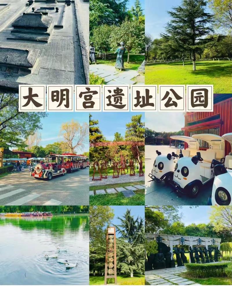 大明宫遗址公园介绍