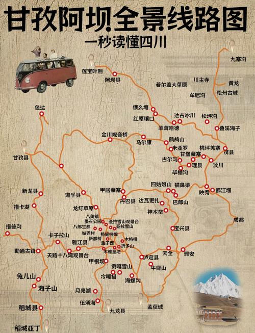 甘孜州旅游攻略景点必去的地方推荐