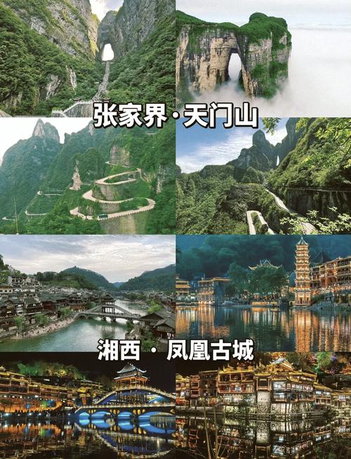 湖南旅游必去前十景点(湖南最值得去的前十美景地方)