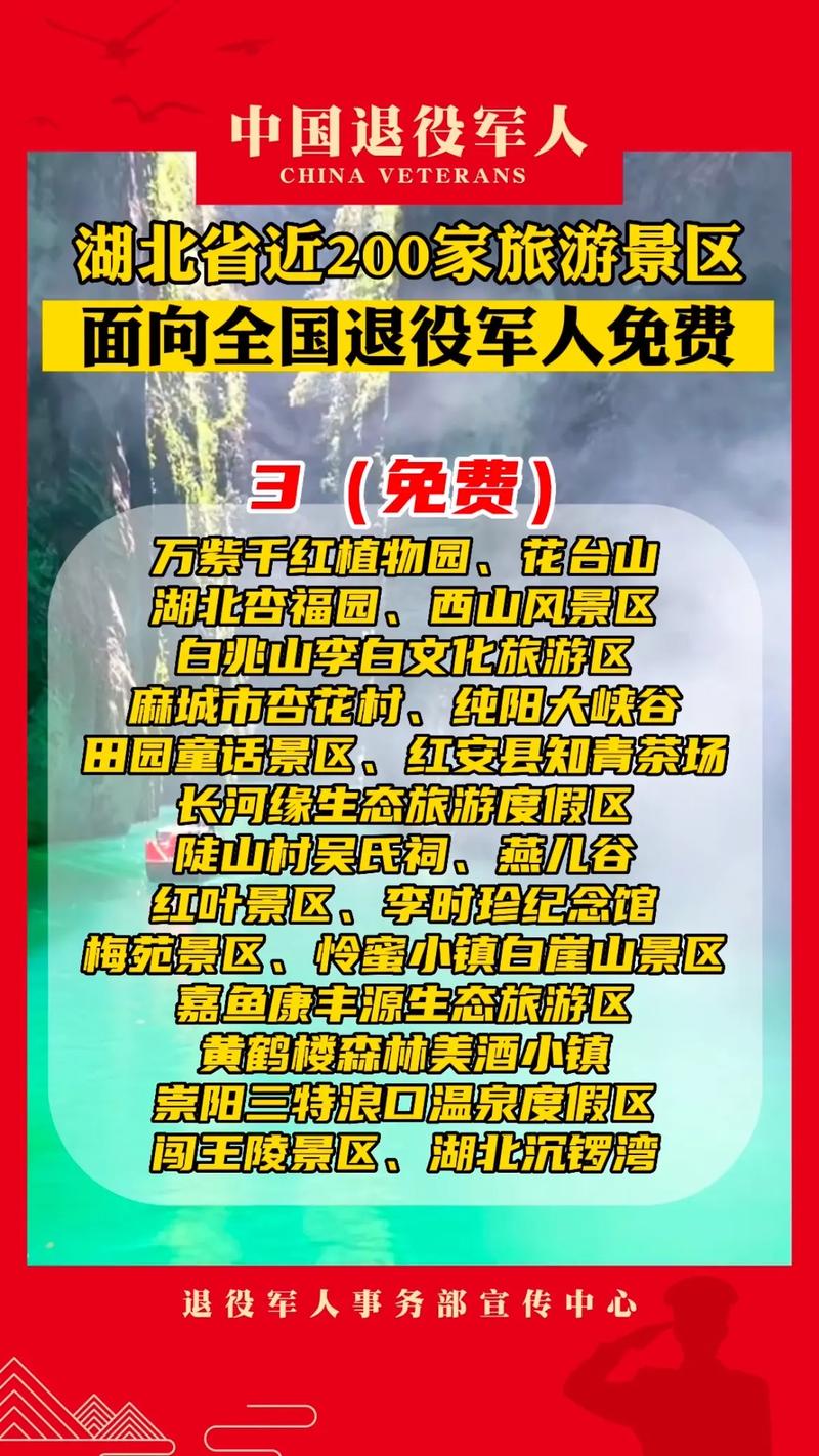 武汉军人免费的27个景点