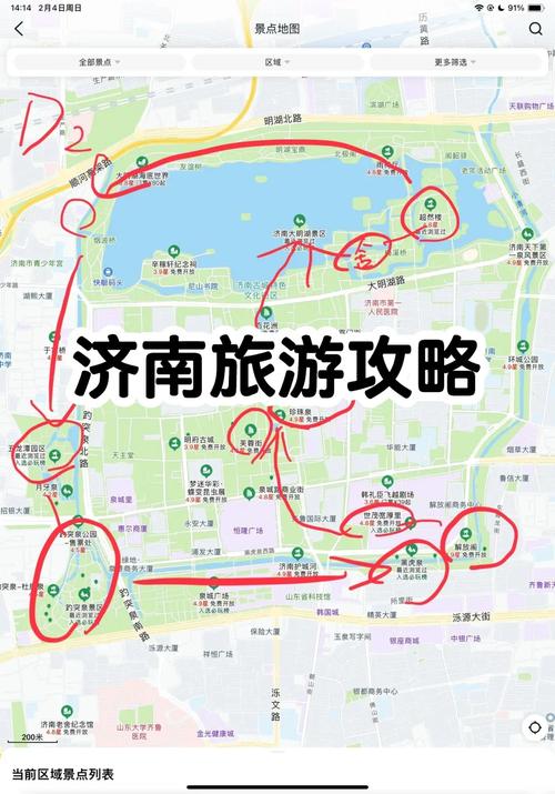 济南旅游攻略必去景点排名