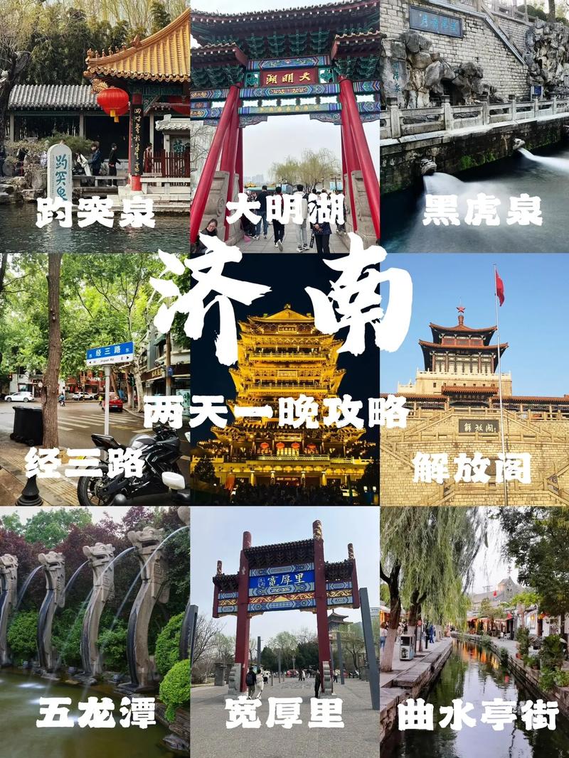 济南旅游攻略:五一济南必去景点有哪些