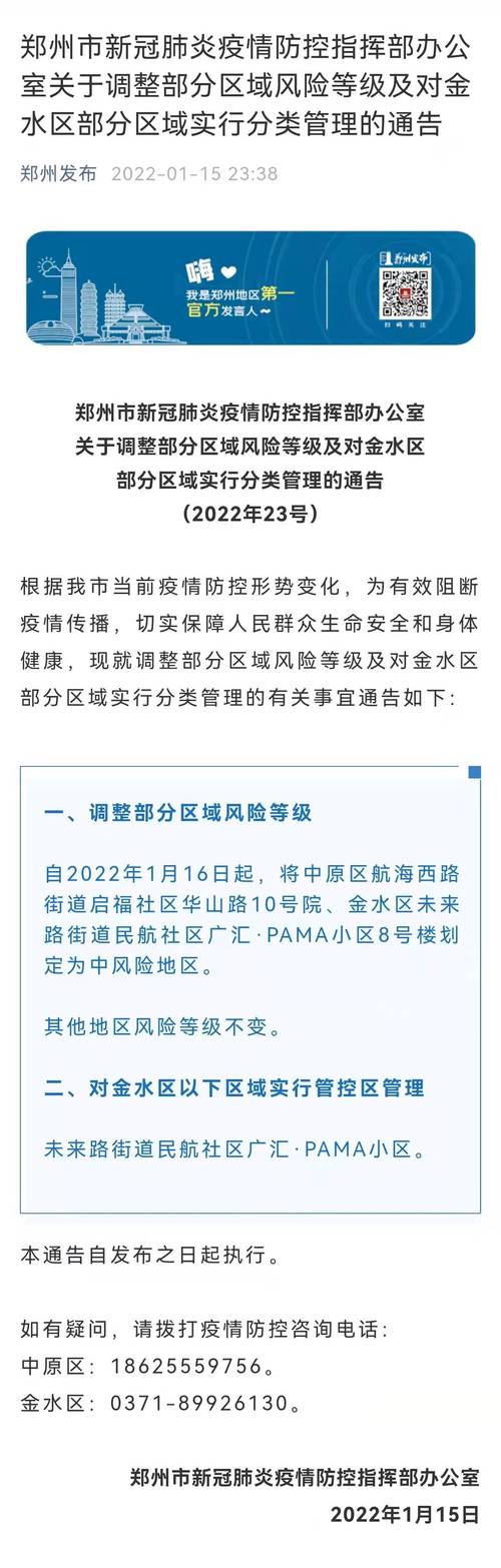 四川疫情最新消息新增病例活动轨迹一览