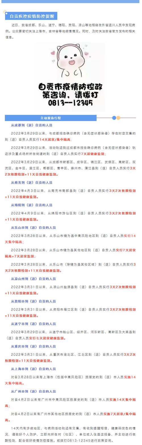 西安疫情最新消息:这些人员出行将受限-今日热点