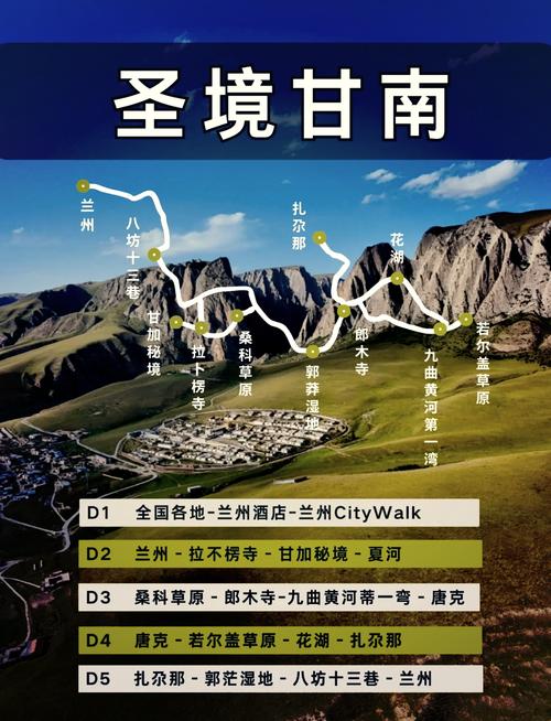 郎木寺如何联系