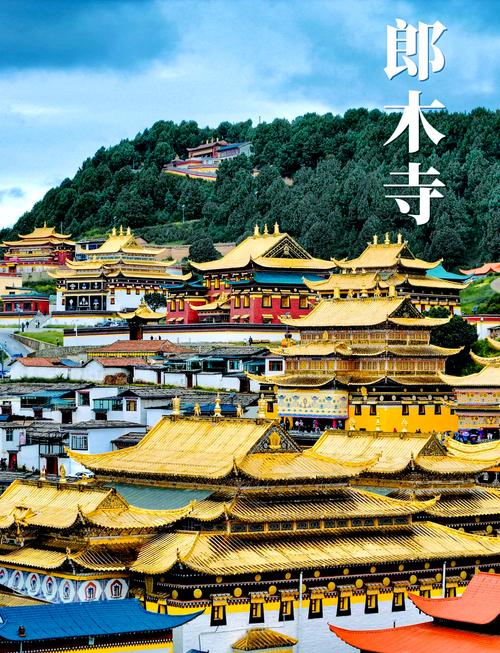 甘南旅游必去的景点,甘南旅游必去景点有几个