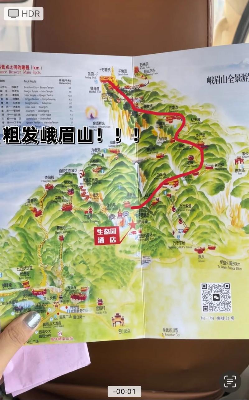 峨眉山在哪个城市