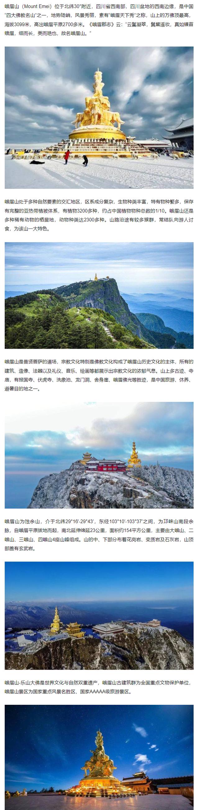 峨眉山在哪个省哪个市区,峨眉山在成都的哪个方向