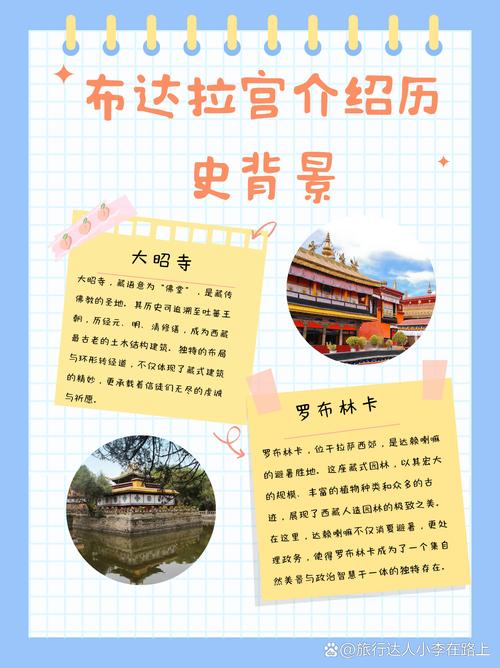 西藏布达拉宫的资料