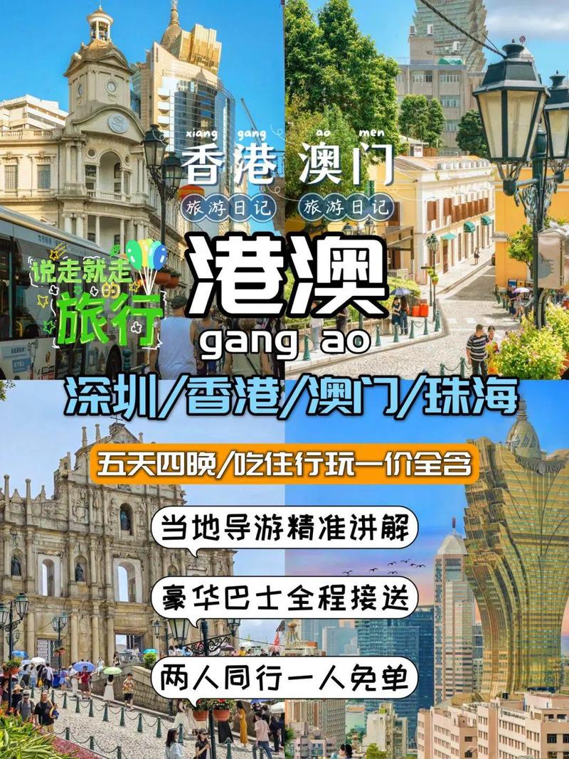 跟旅行社去香港澳门要哪些证件～～!