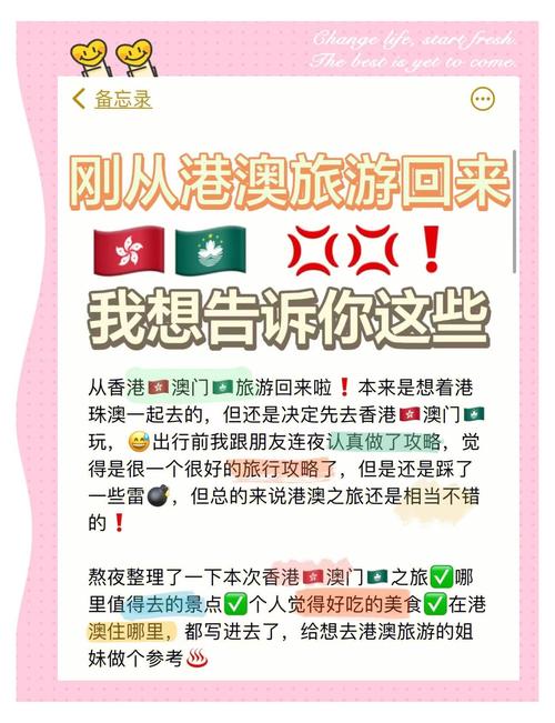 亲戚给了一张深圳报业世界旅行社的港澳四天三晚双人贵宾卷,在深圳出发...