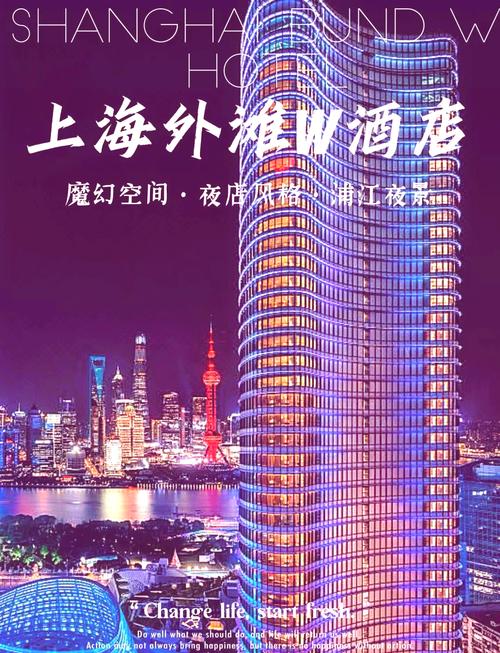 上海外滩的哪些酒店夜景好还实惠?