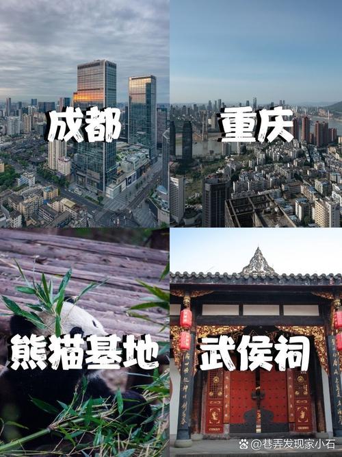四川和重庆哪个旅游更好