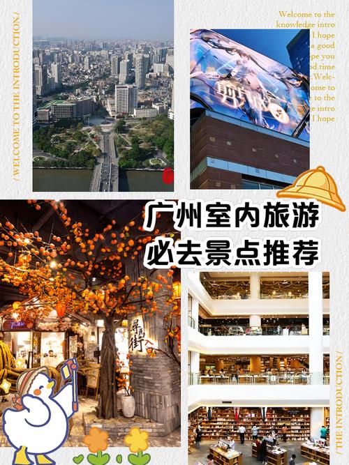 广州市前十旅游景点