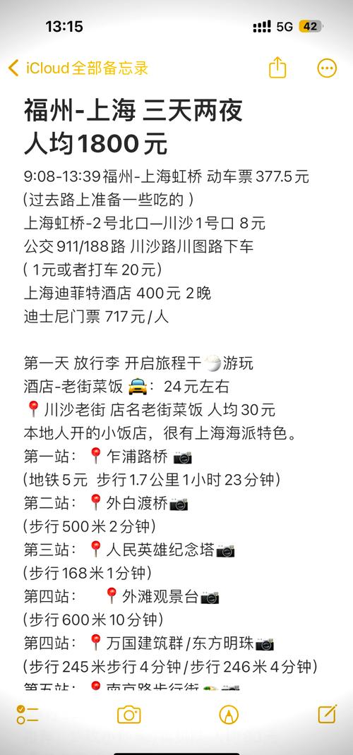 上海一人三日游的预算大概多少?