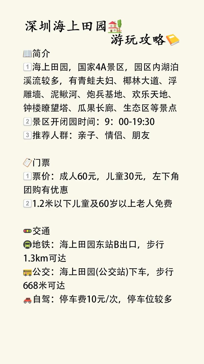 有没有广州到深圳大梅沙一日游的团