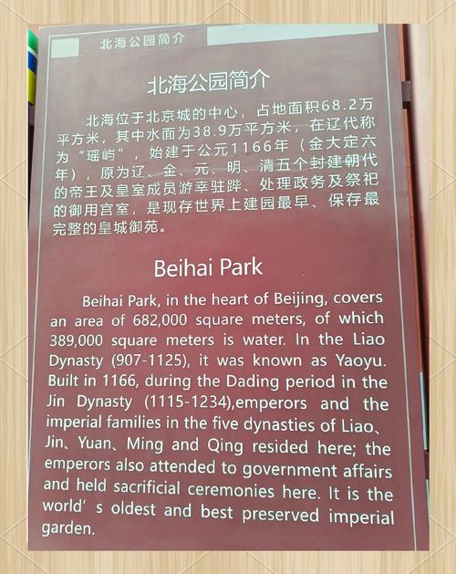 北海公园游船路线,北海公园游船游玩攻略