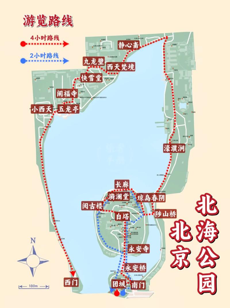 北京北海公园游玩攻略,北京北海公园最佳游览路线