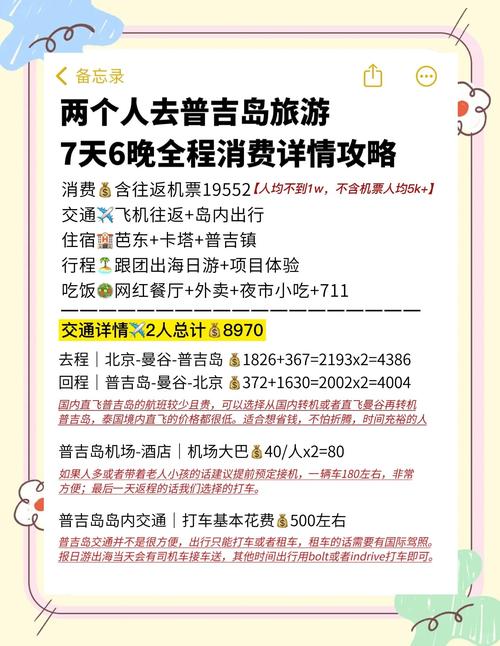 现在跟团出国旅游报价大概多少?