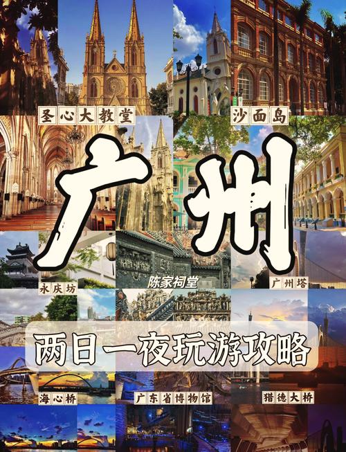 广州游必前十景点(广州最新前十旅游景点)
