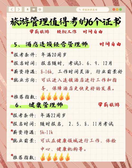 导游一个月能挣10万吗,景区导游工资工作推荐