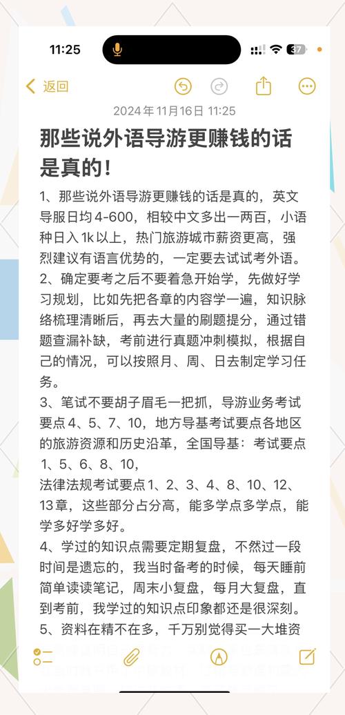 请个私人导游要多少钱